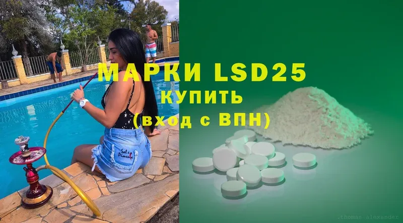 LSD-25 экстази кислота  где найти наркотики  Козьмодемьянск 