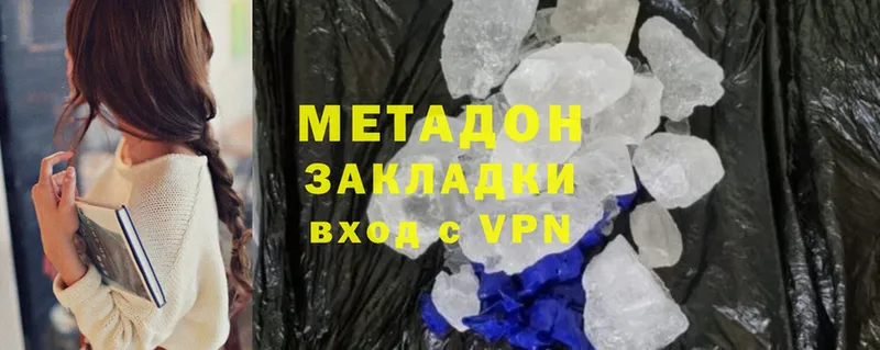 цена   Козьмодемьянск  МЕТАДОН methadone 